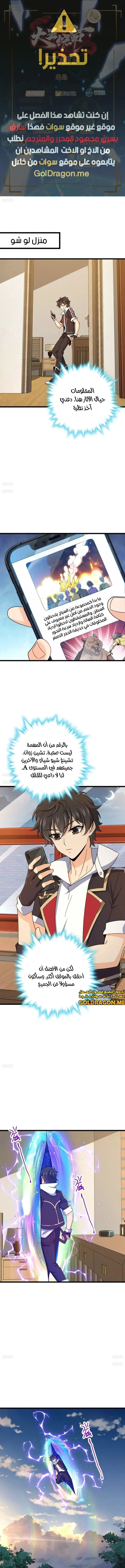 Read Spare Me, great lord! AR Manga Online