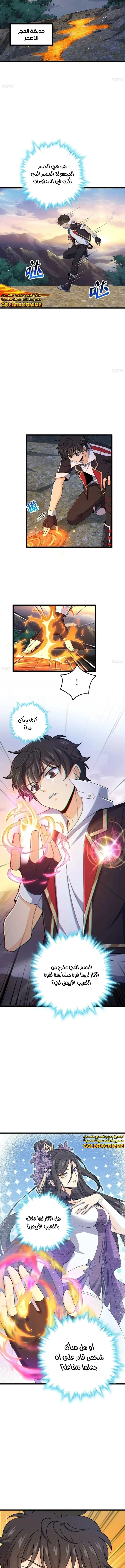 Read Spare Me, great lord! AR Manga Online