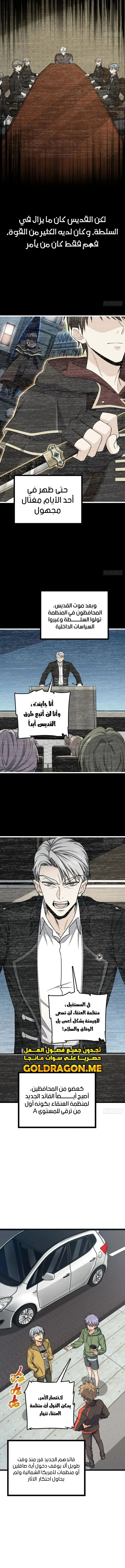 Read Spare Me, great lord! AR Manga Online