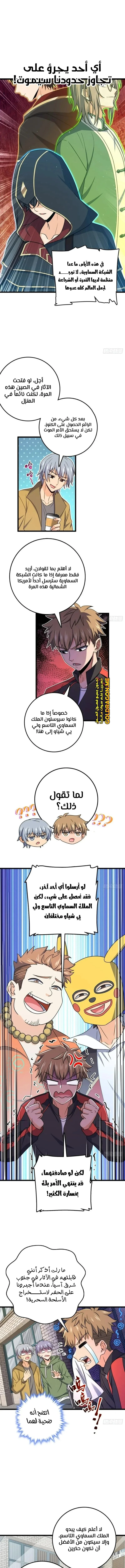 Read Spare Me, great lord! AR Manga Online