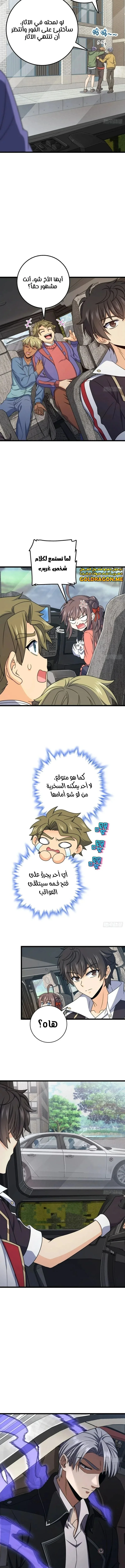 Read Spare Me, great lord! AR Manga Online