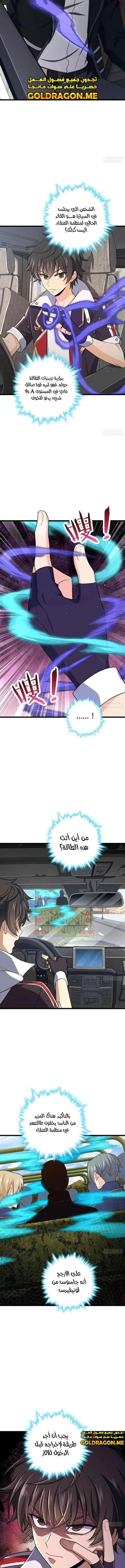 Read Spare Me, great lord! AR Manga Online