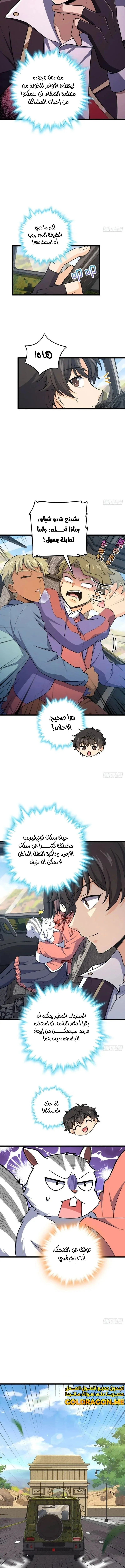 Read Spare Me, great lord! AR Manga Online