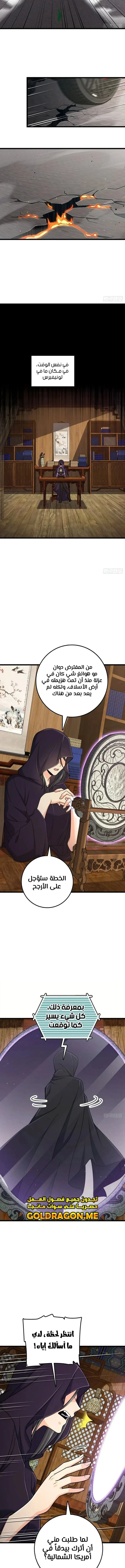 Read Spare Me, great lord! AR Manga Online