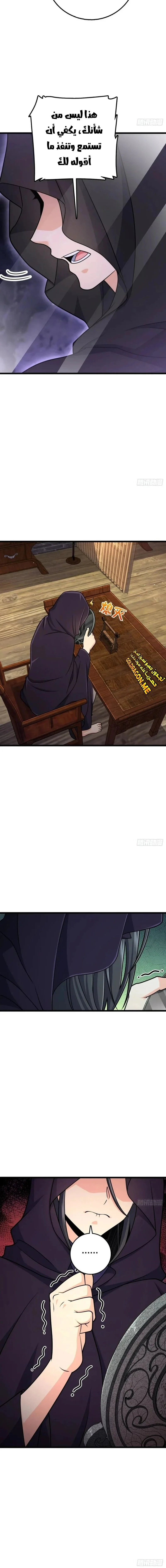 Read Spare Me, great lord! AR Manga Online