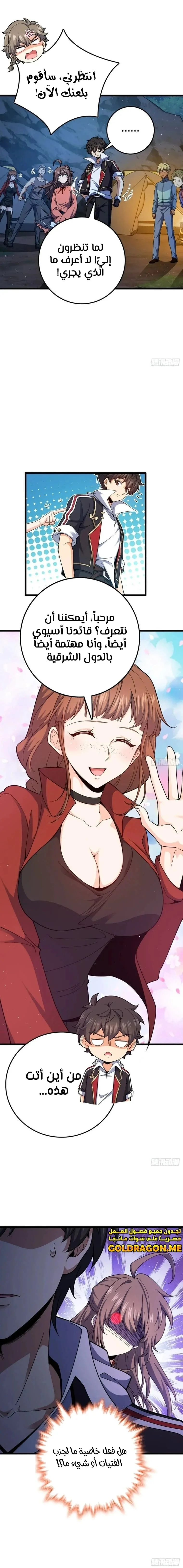 Read Spare Me, great lord! AR Manga Online