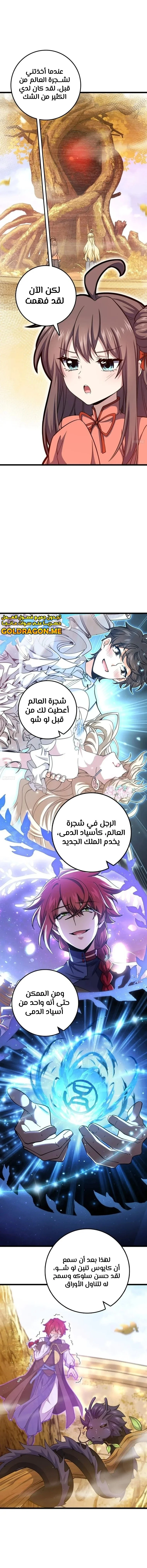 Read Spare Me, great lord! AR Manga Online