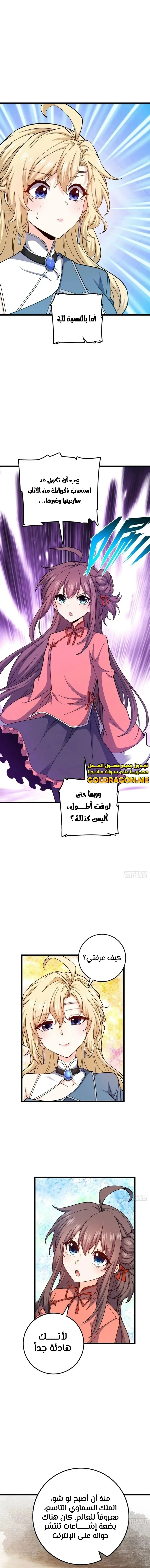 Read Spare Me, great lord! AR Manga Online