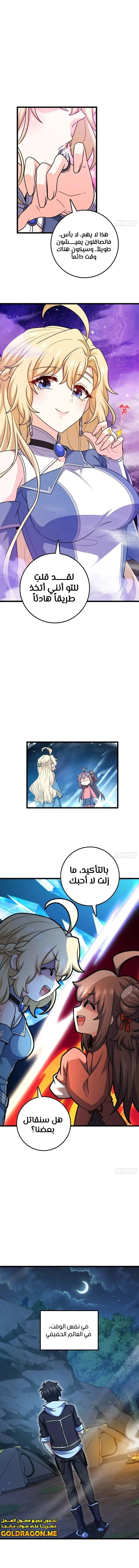 Read Spare Me, great lord! AR Manga Online