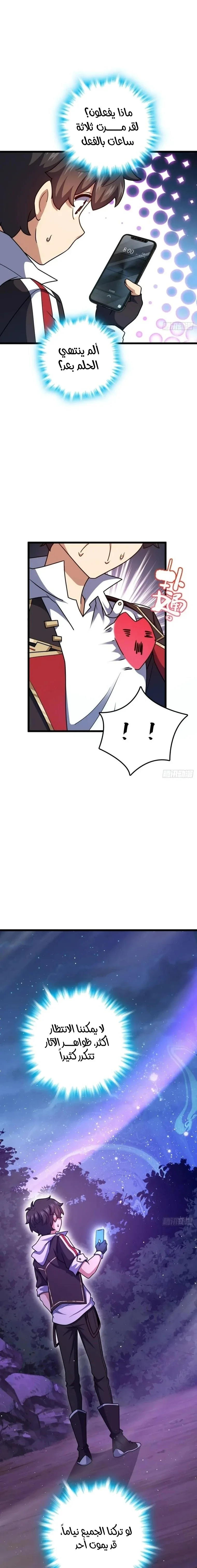 Read Spare Me, great lord! AR Manga Online