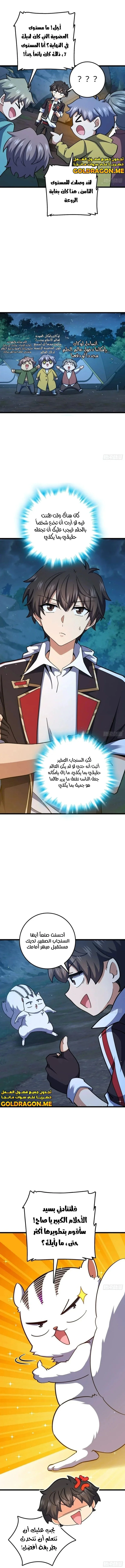 Read Spare Me, great lord! AR Manga Online
