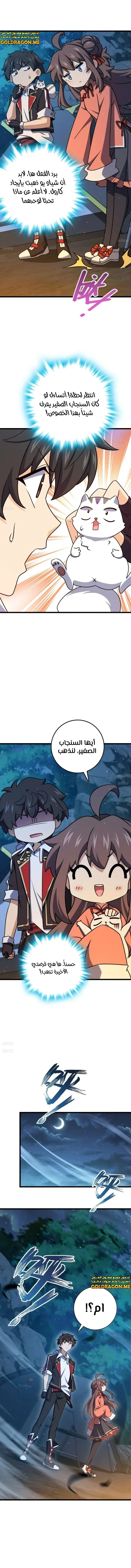 Read Spare Me, great lord! AR Manga Online