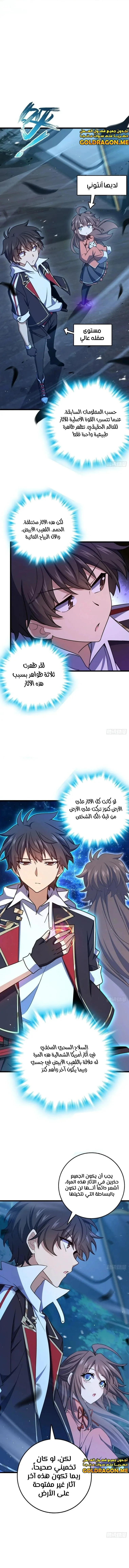 Read Spare Me, great lord! AR Manga Online