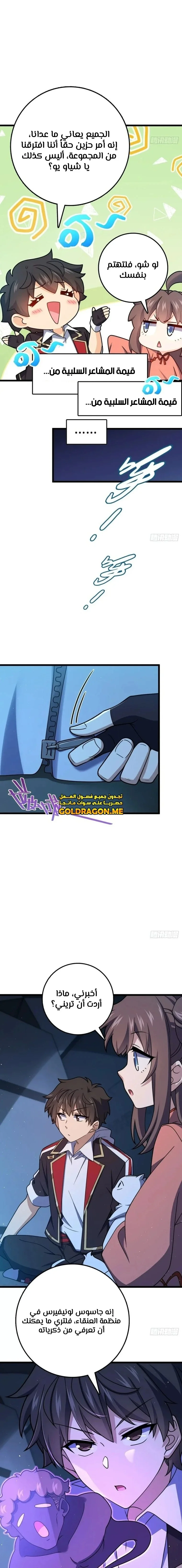 Read Spare Me, great lord! AR Manga Online