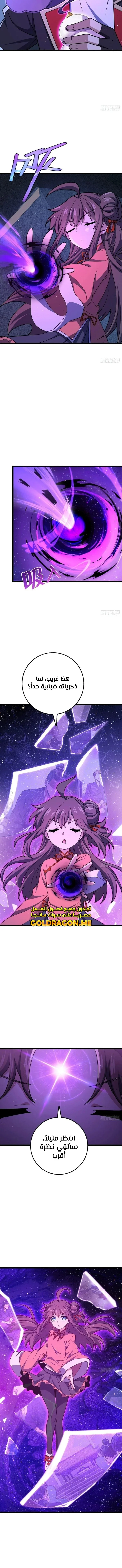 Read Spare Me, great lord! AR Manga Online