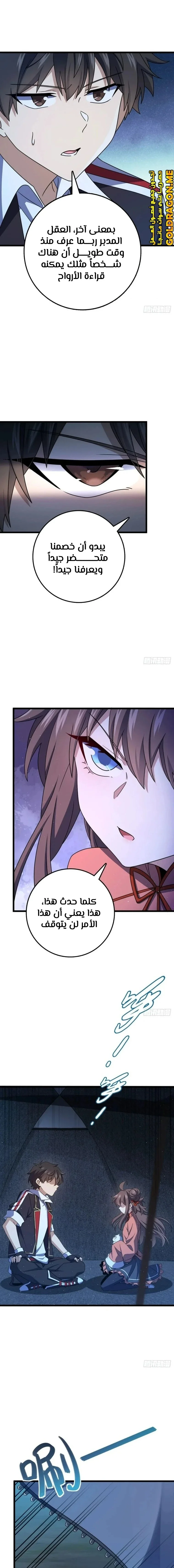 Read Spare Me, great lord! AR Manga Online