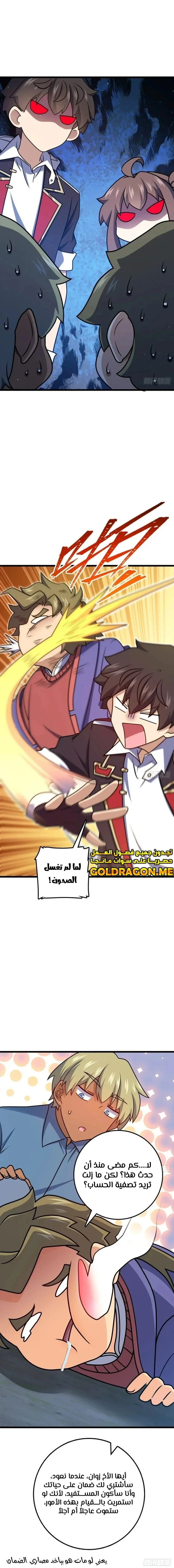 Read Spare Me, great lord! AR Manga Online