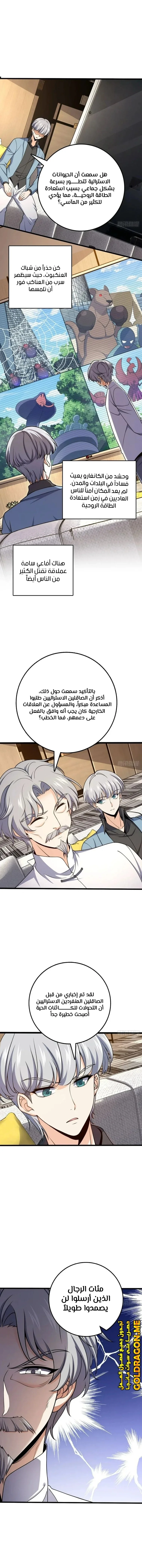 Read Spare Me, great lord! AR Manga Online