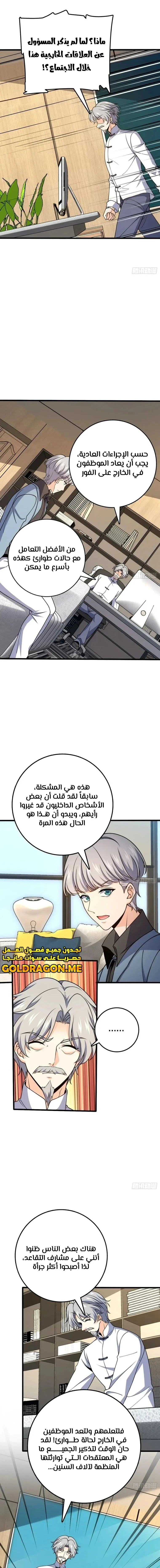 Read Spare Me, great lord! AR Manga Online
