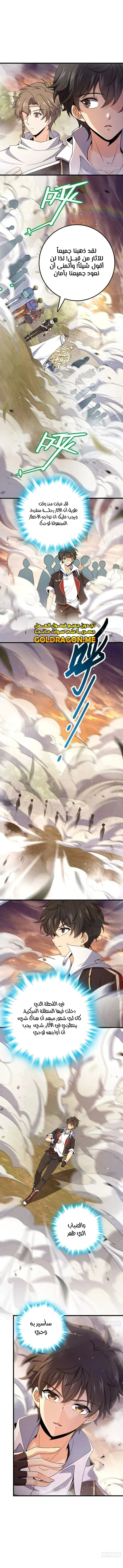 Read Spare Me, great lord! AR Manga Online