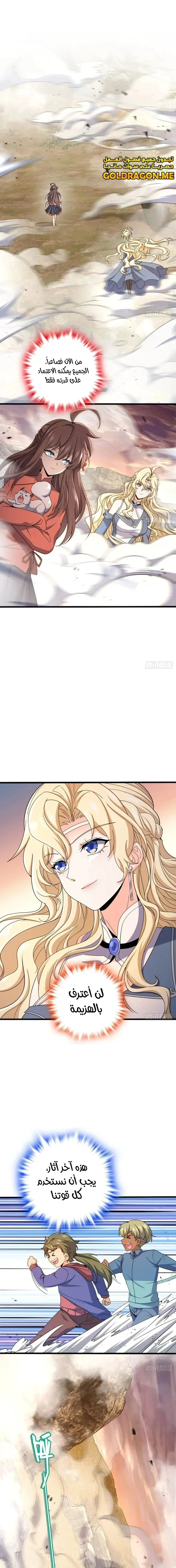 Read Spare Me, great lord! AR Manga Online