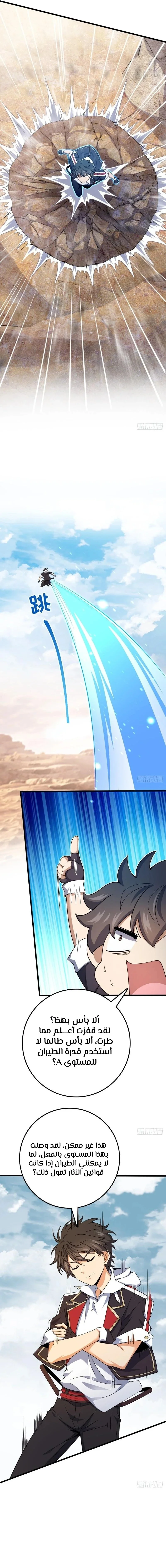 Read Spare Me, great lord! AR Manga Online