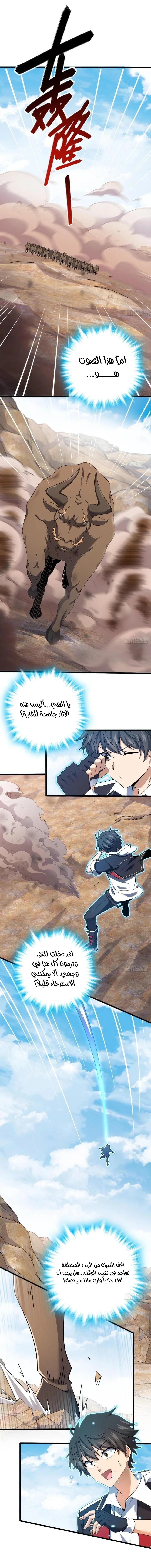 Read Spare Me, great lord! AR Manga Online