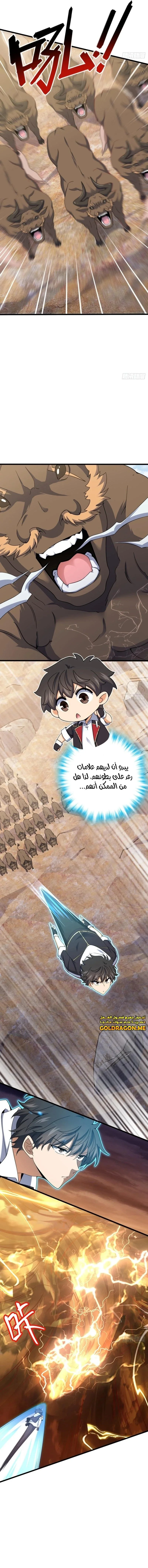 Read Spare Me, great lord! AR Manga Online
