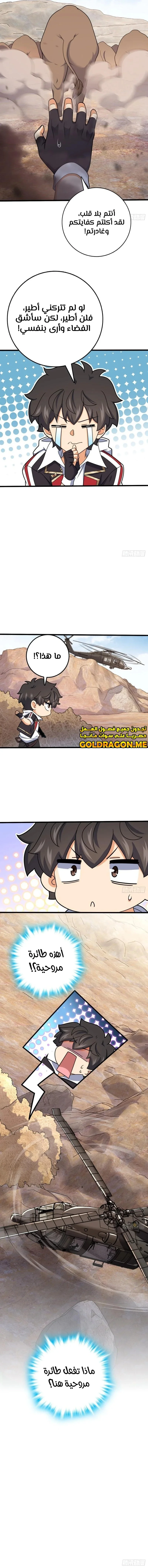 Read Spare Me, great lord! AR Manga Online