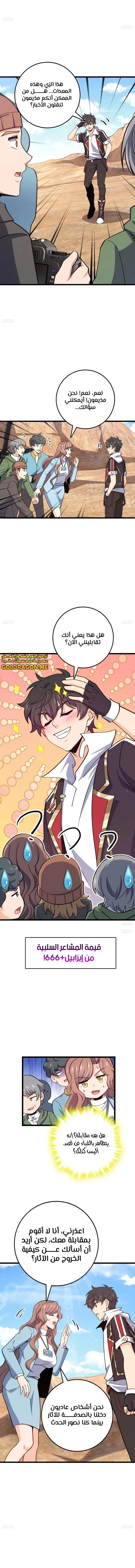 Read Spare Me, great lord! AR Manga Online