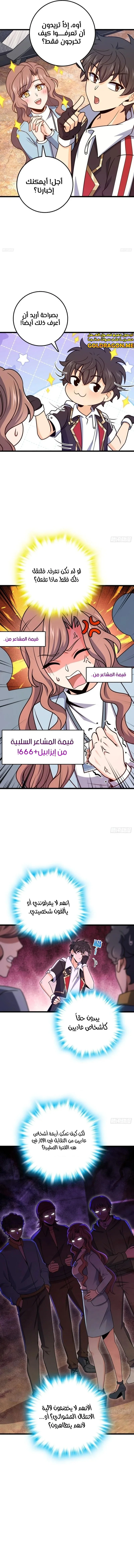 Read Spare Me, great lord! AR Manga Online
