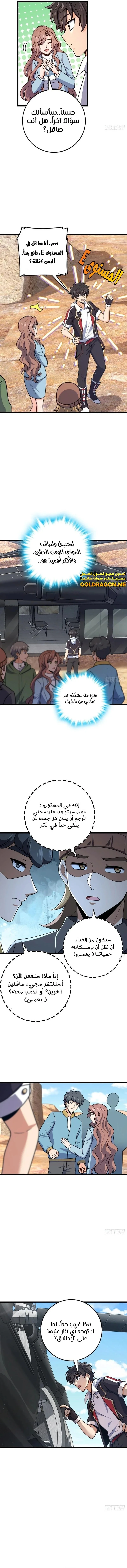 Read Spare Me, great lord! AR Manga Online