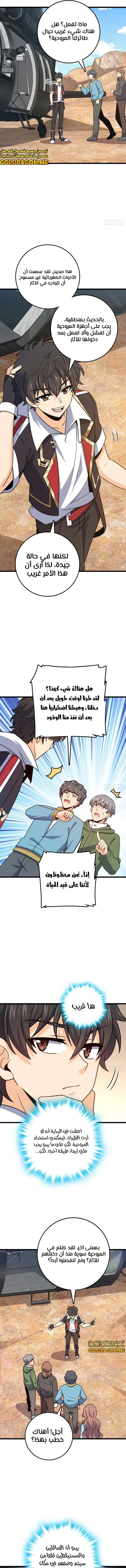 Read Spare Me, great lord! AR Manga Online