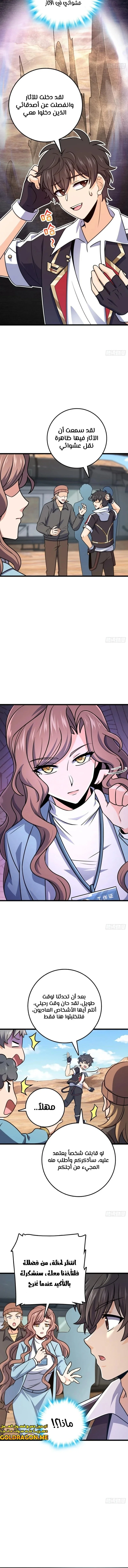 Read Spare Me, great lord! AR Manga Online
