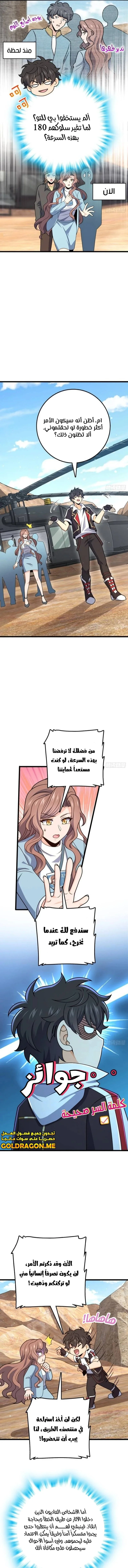 Read Spare Me, great lord! AR Manga Online