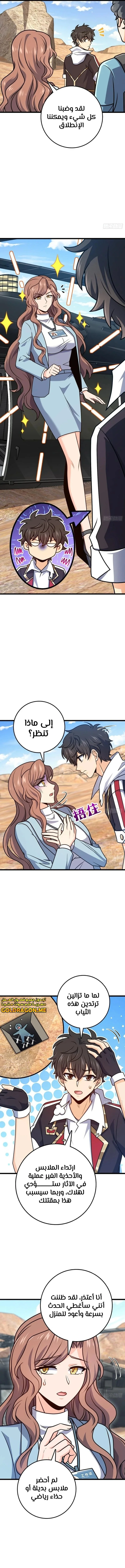 Read Spare Me, great lord! AR Manga Online