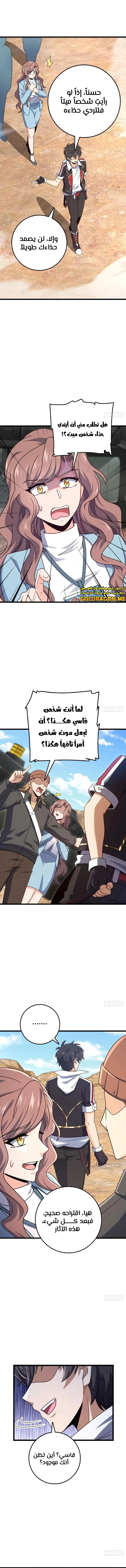 Read Spare Me, great lord! AR Manga Online
