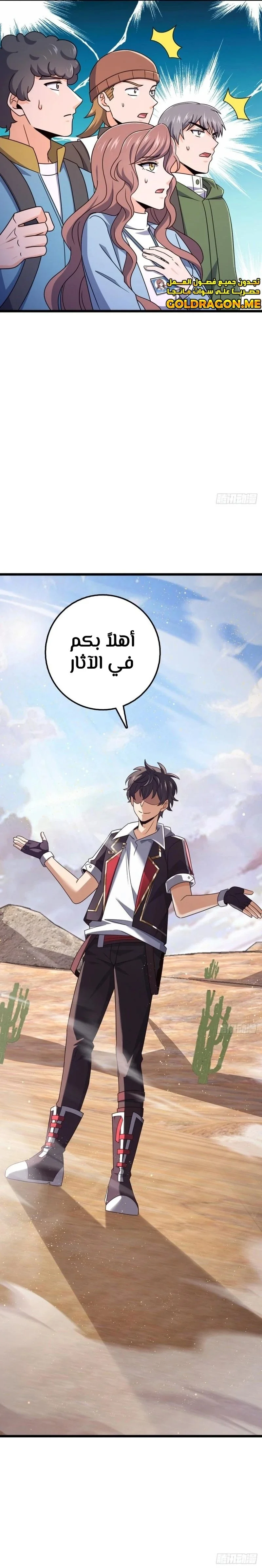 Read Spare Me, great lord! AR Manga Online