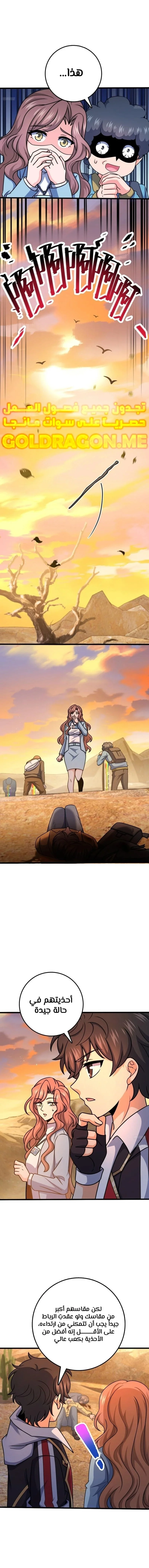 Read Spare Me, great lord! AR Manga Online