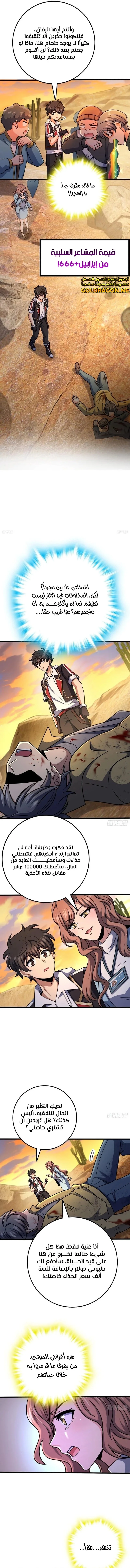 Read Spare Me, great lord! AR Manga Online