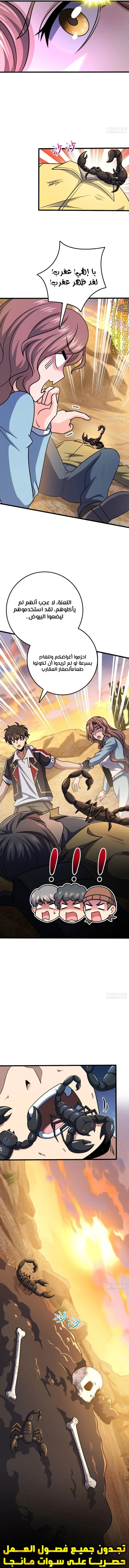 Read Spare Me, great lord! AR Manga Online
