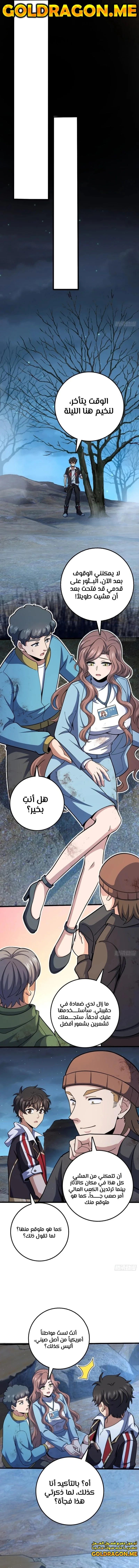 Read Spare Me, great lord! AR Manga Online