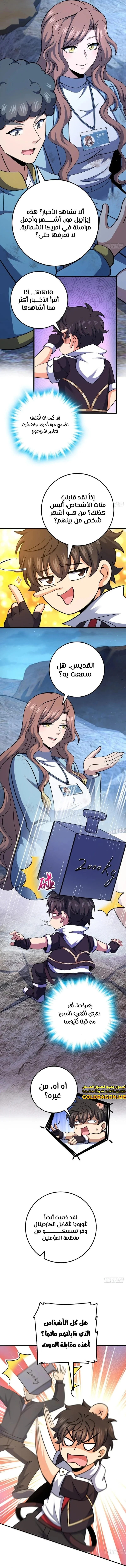 Read Spare Me, great lord! AR Manga Online