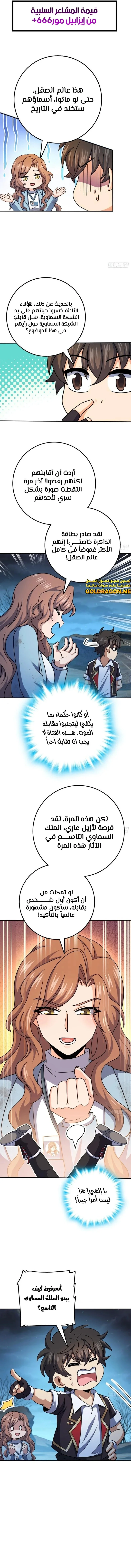 Read Spare Me, great lord! AR Manga Online