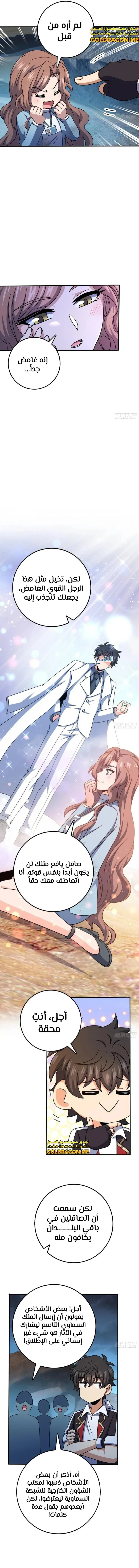 Read Spare Me, great lord! AR Manga Online