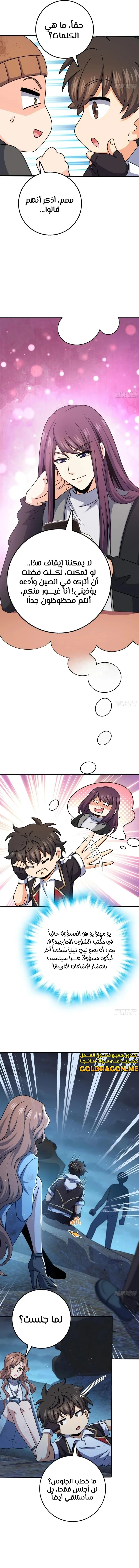 Read Spare Me, great lord! AR Manga Online