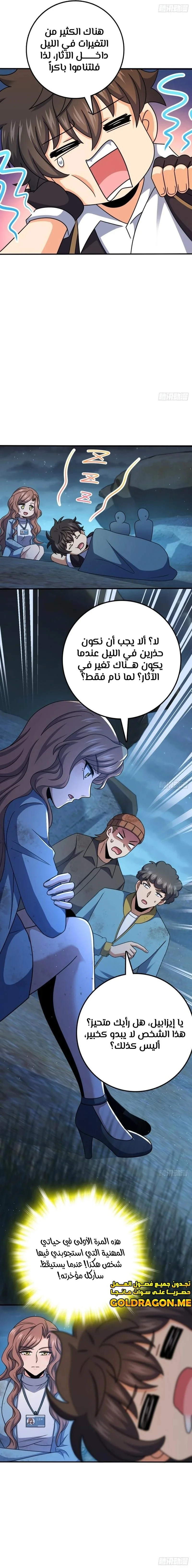 Read Spare Me, great lord! AR Manga Online