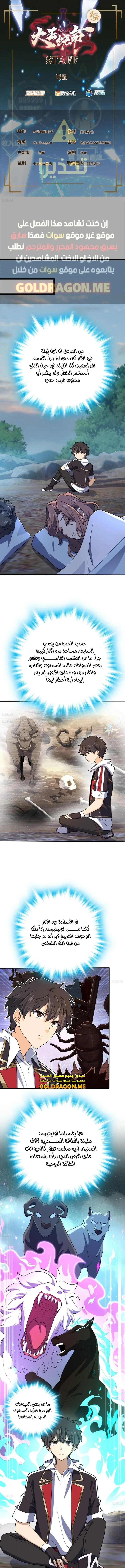 Read Spare Me, great lord! AR Manga Online