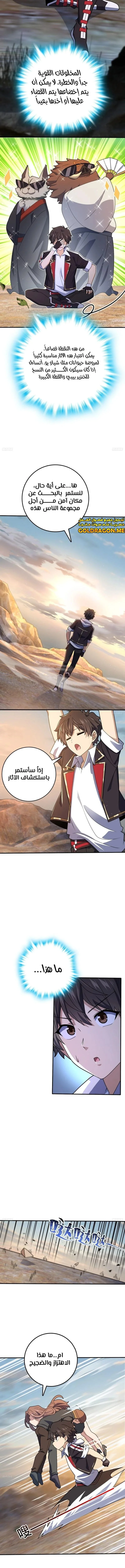 Read Spare Me, great lord! AR Manga Online