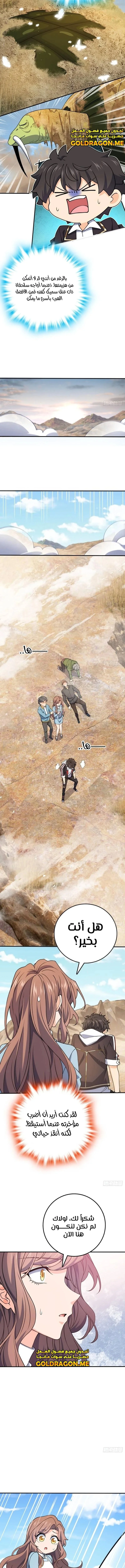 Read Spare Me, great lord! AR Manga Online